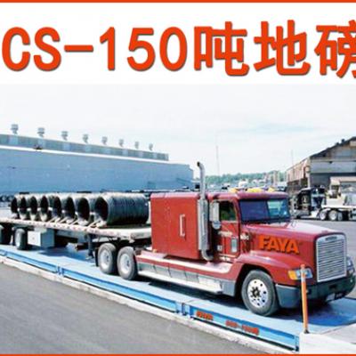 150 tons loadometer