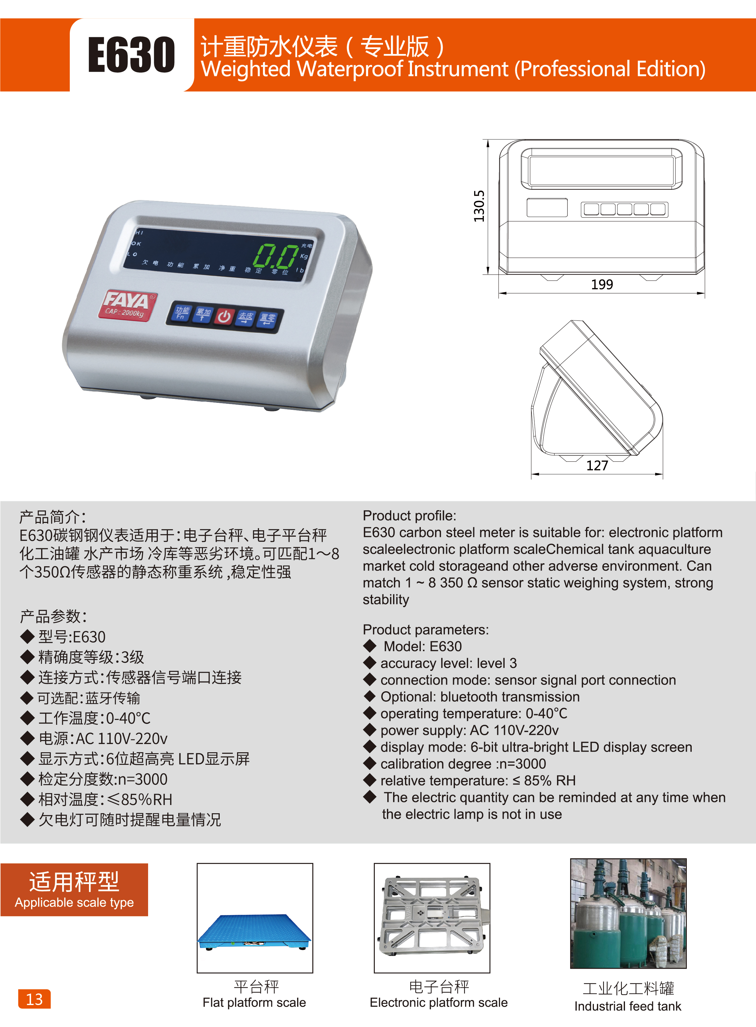 FAYA-E630大屏幕称重仪表